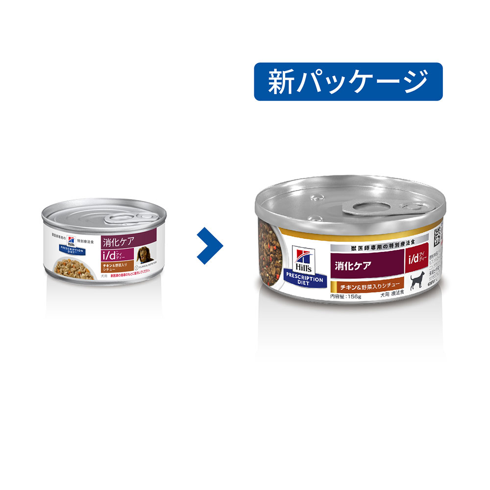 ヒルズ　プリスクリプション　ダイエット　犬用　i／d　チキン＆野菜入りシチュー...