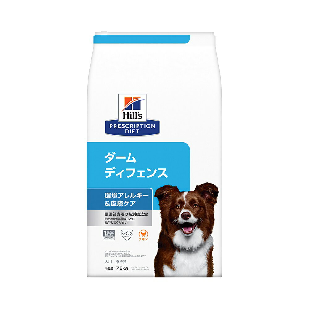 ヒルズ　プリスクリプション　ダイエット　犬用　ダーム　ディフェンス　7．5kg　特別療法食　ドライフード　犬　療法食　関東当日便