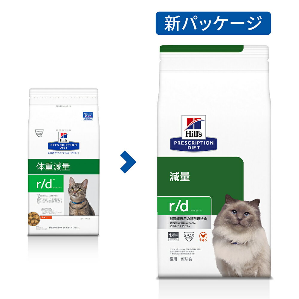 ヒルズ　プリスクリプション　ダイエット　猫用　r／d　500g　特別療法食　ドライフード　猫　療法食【HLS_DU】　関東当日便 2