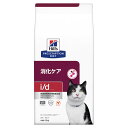 ヒルズ プリスクリプション ダイエット 猫用 i/d 2kg 消化ケア 猫 特別療法食 ドライフード 関東当日便