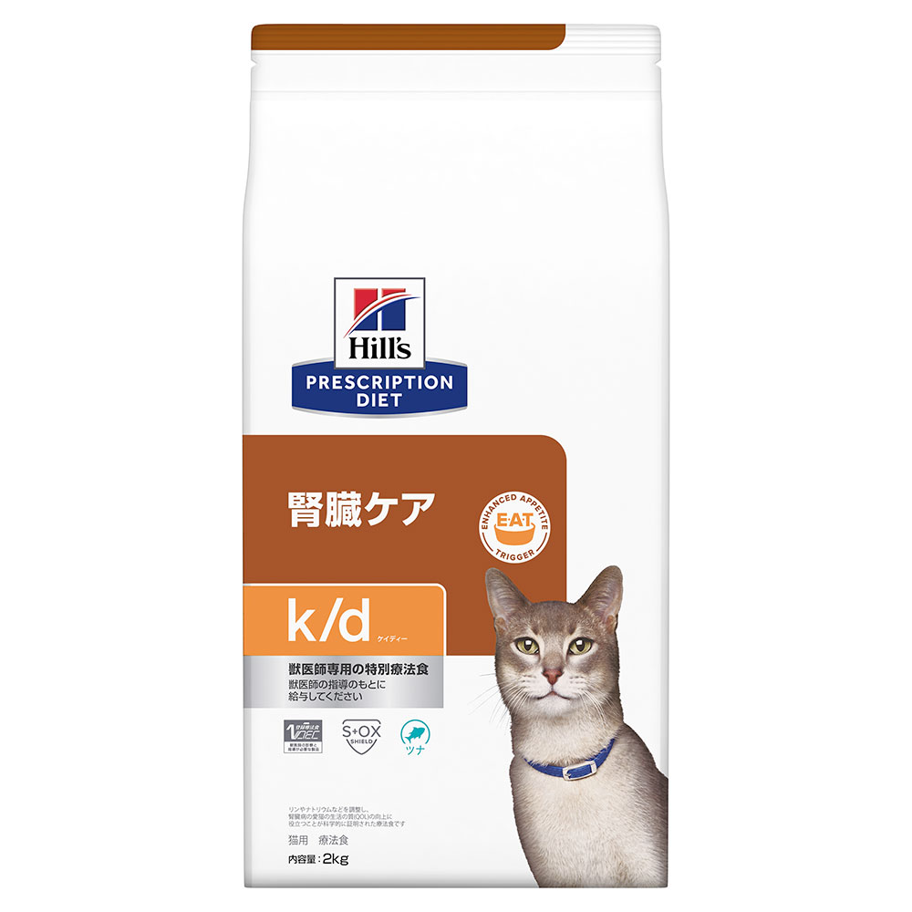 メーカー：ヒルズ品番：603827このようなサインにお気づきの場合は、キャットフードの変更について獣医師に相談してみましょう。年齢や品種など様々な要因によって腎臓障害が引き起こされます。慢性腎臓病（CKD）は最も多い腎臓病で、治療することができないため、早期発見が鍵となります。ヒルズは、ペットの生活の質（QOL）を高めるため、最先端の研究に基づいたキャットフードを開発しています。ヒルズのプリスクリプション・ダイエットのキャットフードはすべて、ペットがおいしく食べながら必要な栄養をしっかりと摂取できるよう作られています。多くの獣医師が他のどのブランドよりもヒルズのペットフードを推奨しています。※ドライ製品、缶詰製品の賞味期限の記載場所と読み方：パッケージの裏面及び缶底に印字しております。左から月／西暦(4ケタ)／品質管理コードの順に記載しております。 ※療法食の選択、愛犬・愛猫の症状等については、かかりつけの動物病院へご相談ください。※必ずかかりつけの獣医師にご相談の上、与えてください。愛猫の腎臓ケアをサポートするフード！ヒルズ　プリスクリプション・ダイエット〈猫用〉　k／d　サーモン　2kg　特別療法食　ドライフード対象猫タイプドライフード機能総合栄養食（特別療法食）ライフステージオールステージ特長●愛猫の腎臓ケアをサポートする特別療法食です。●心臓と腎臓の健康に役立ちます。●カロリー摂取量増加をサポートします。●愛猫が生まれもつ日常的に筋肉を生成する能力をサポートします。●リンの調整と低ナトリウム※を実現。（※ペット・エッセンシャル　マルチケア　成猫1〜6歳　と比べて約44％減）●オメガ‐3脂肪酸を配合。●適切なレベルの良質なたんぱく質を配合。●アクティブバイオームキドニーディフェンステクノロジーを採用。●ミネラルのバランスを調整し、ストルバイト（S）とシュウ酸カルシウム尿石（OX）の形成抑制に役立ちます。●再封に便利なジッパー付きです。内容量2kg原材料米、コーンスターチ、動物性油脂、とうもろこし蛋白、トリ肉（チキン、ターキー）、米蛋白、ビートパルプ、サーモン、エンドウマメ蛋白、全卵、植物性油脂、魚油、チキンエキス、オーツ麦、フラクトオリゴ糖、ミネラル類（カルシウム、リン、ナトリウム、カリウム、クロライド、銅、鉄、マグネシウム、マンガン、セレン、亜鉛、イオウ、ヨウ素）、アミノ酸（アルギニン、スレオニン、タウリン、トリプトファン、メチオニン、リジン）、乳酸、ベタイン、L−カルニチン、ビタミン類（A、B1、B2、B6、B12、C、D3、E、ベータカロテン、ナイアシン、パントテン酸、葉酸、ビオチン、コリン）、酸化防止剤（ミックストコフェロール、ローズマリー抽出物、緑茶抽出物）保証成分たんぱく質：26．0％以上、脂質：19．1％以上、粗繊維：1．8％以下、灰分：7．5％以下、水分：7．5％以下、カルシウム：0．77％、リン：0．51％、ナトリウム：0．22％、マグネシウム：0．088％、カルニチン：613．0　mg／kg、オメガ−3脂肪酸：1．05％カロリー約409kcal／100g原産国チェコご注意※本品は食事療法食です。給与に関しては、必ず獣医師の指示に従ってください。※離乳前の幼猫には与えないでください。お問い合わせについて商品の不明点につきましては、下記にお問い合わせください。ヒルズお客様相談室「プリスクリプション・ダイエット」TEL：0120−211−323食器　猫壱　ハッピーダイニング　猫用　脚付ウォーターボウル　ハイタイプ　猫柄食器　猫用　猫壱　脚付フードボウル　L　えさいれ　餌入れ　ねこいち　ごはんさら　ご飯皿　ねこ　食べやすいさら　陶器　レンジヒルズ　プリスクリプション　ダイエット　猫用　c／d　マルチケア　チキン　2kg　尿ケア　猫　特別療法食　ドライフードグリニーズ　猫　60g　5種セット　歯みがき専用スナック　お試しモンプチ　プチリュクス　パウチ　15歳以上用　かがやきサポート　まぐろのしらす添え　かつおだし仕立て　35g×48袋ライオン　ニオイをとる砂　5L　猫砂　ベントナイト　固まる … pdckd　ヒルズ　プリスクリプション・ダイエット〈猫用〉　k／d　サーモン　2kg　特別療法食　ドライフード　0052742020808　キャットフード　猫フード　猫　ねこ　猫用　ペットフード　エサ　餌　ごはん　食事療法食　療法食　病院食　腎臓ケア　下部尿路　ユリナリーケア　ユリナリー　hill's　hills　カリカリ　kak　20210629　prescriptiondiet　2022hillscharity　y21m06　ドライ　フード■この商品をお買い上げのお客様は、下記商品もお買い上げです。※この商品には付属しません。■食器　猫壱　ハッピーダイニング　猫用　脚付ウォーターボウル　ハイタイプ　猫柄食器　猫用　猫壱　脚付フードボウル　L　えさいれ　餌入れ　ねこいち　ごはんさら　ご飯皿　ねこ　食べやすいさら　陶器　レンジヒルズ　プリスクリプション　ダイエット　猫用　c／d　マルチケア　チキン　2kg　尿ケア　猫　特別療法食　ドライフードグリニーズ　猫　60g　5種セット　歯みがき専用スナック　お試しモンプチ　プチリュクス　パウチ　15歳以上用　かがやきサポート　まぐろのしらす添え　かつおだし仕立て　35g×48袋ライオン　ニオイをとる砂　5L　猫砂　ベントナイト　固まる