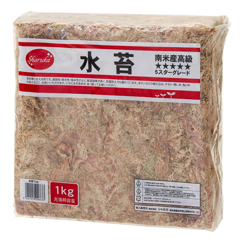 ニュージーランド産水苔 500g 園芸用品・家庭菜園