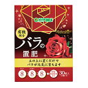 ハイポネックス ブリリアントガーデン バラの置肥 300g 関東当日便