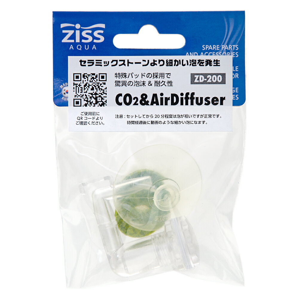 Ziss Aqua CO2 ＆ AirDiffuser ZD-200