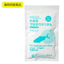 動物用医薬品　水産用プラジクアンテル　50g　沖縄別途送料【HLS_DU】　関東当日便