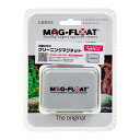 MAG－FLOAT　LARGE　with　RAIL　浮くマグネットクリーナー　水槽　掃除　関東当日便