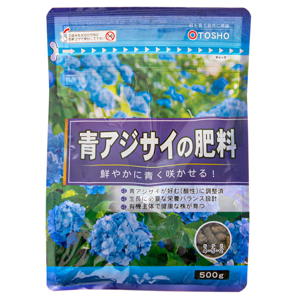 東商 青アジサイの肥料 500g【HLS_DU】 関東当日便