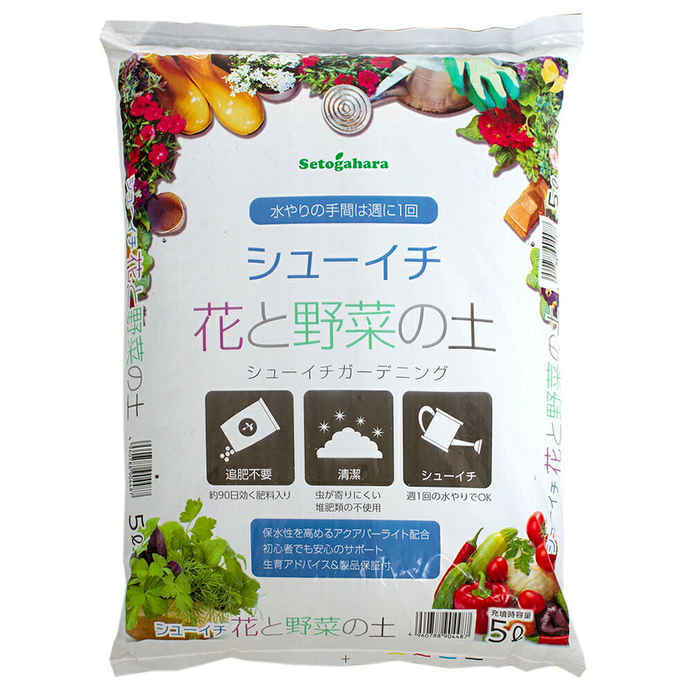 瀬戸ヶ原花苑　シューイチ　花と野菜の土　5L　水やりの手間は週に1回　お一人様6点限り【HLS_DU】　関東当日便