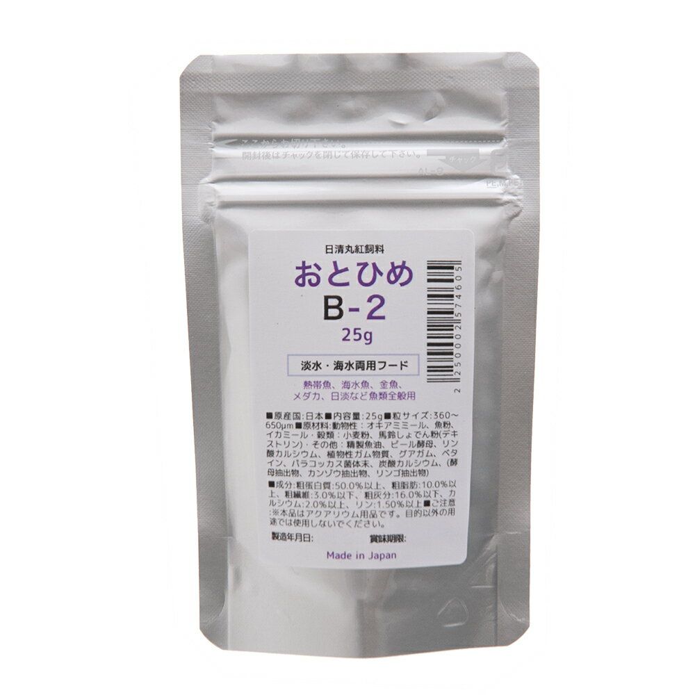 おとひめ 日清丸紅飼料 B－2 25g 粒サイズ 0．36～0．65mm 淡水海水両用 メダカ 熱帯魚 稚魚 餌【HLS_DU】