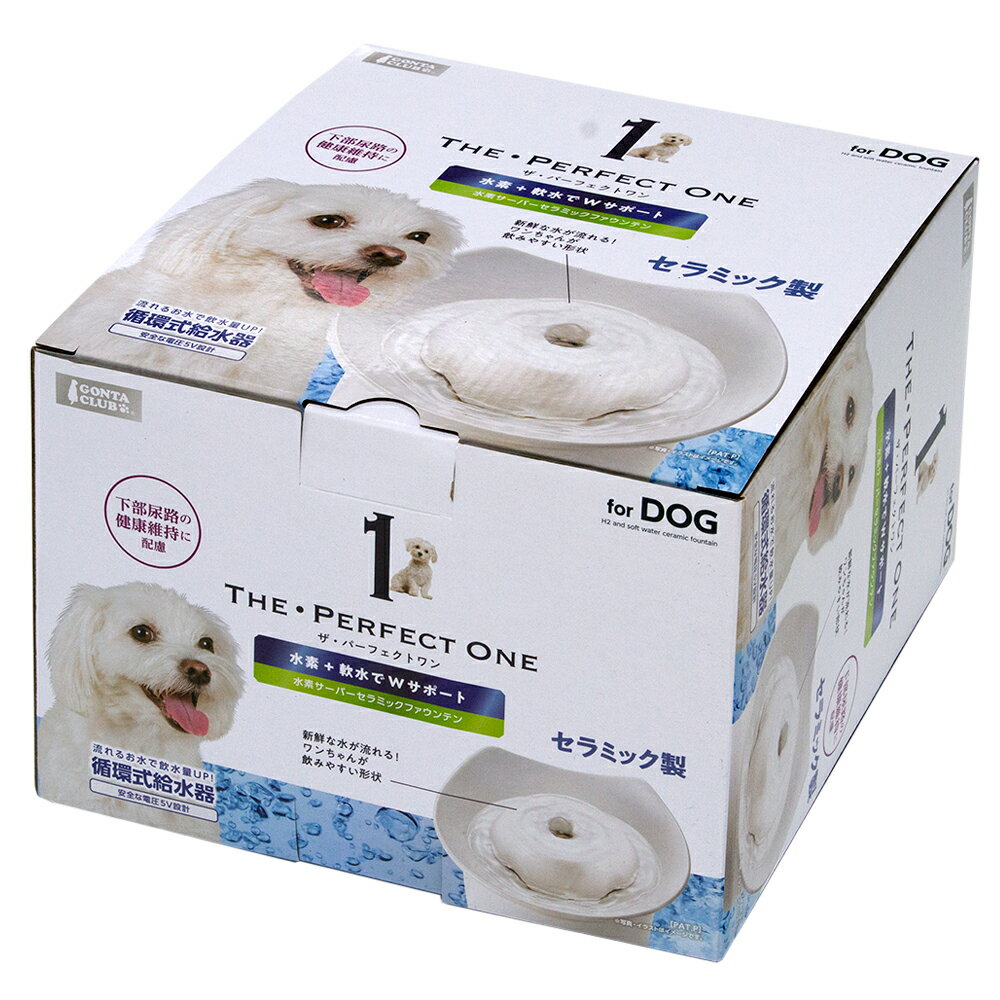 マルカン THEPERFECT ONE 水素サーバーセラミックファウンテン 犬用