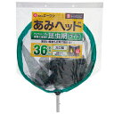 エーワン コンチュウヘッド・ワイド 迷彩(つけかえ用 捕虫網36cm) 関東当日便