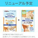 ドギーマン　わんちゃんの国産低脂肪牛乳スープごはん　ササミと緑黄色野菜入り　80g【HLS_DU】　関東当日便