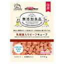ドギーマン 無添加良品 乳酸菌入りビーフキューブ 240g 関東当日便