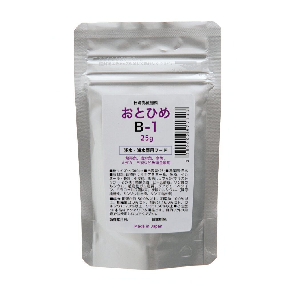 日清丸紅飼料 おとひめ B-1 25g 粒サイズ ~360μm メダカ 熱帯魚 稚魚 餌