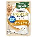 モンプチ プチリュクスパウチ ナチュラル 18歳以上用まぐろとかつお 30g 関東当日便