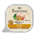 24個（20個＋4個おまけ） ニュートロ シュプレモ 子犬用 トレイ 100g お一人様1点限り【HLS_DU】 関東当日便