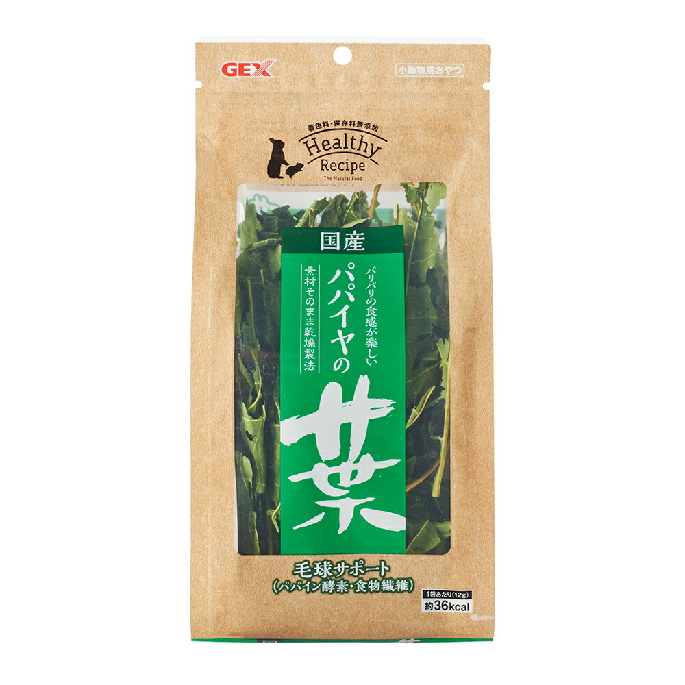 �W�F�b�N�X �w���V�[���V�s �p�p�C���̗t 12g