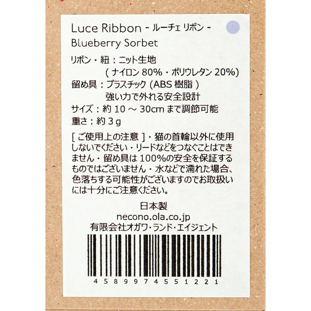 necono　ルーチェリボン　ブルーベリーソルベ　猫　首輪　関東当日便 3
