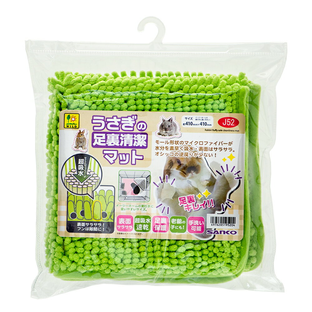三晃商会 うさぎの足裏清潔マット 関東当日便