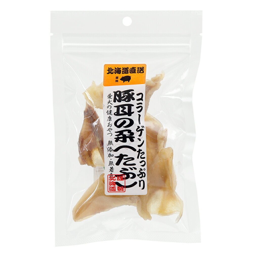 犬　おやつ　北海道直送　豚耳のたぶ　50g　無添加　関東当日便