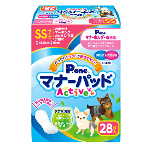 犬 おむつ 男の子＆女の子のためのマナーパッド Active SS 28枚