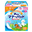 犬　おむつ　男の子＆女の子のためのマナーパッド　Active　S　22枚　国産　マナー　関東当日便