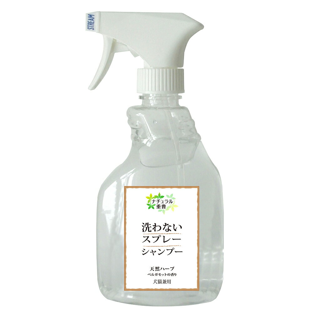 洗わないスプレーシャンプー 400ml 犬猫兼用 ナチュラル重曹