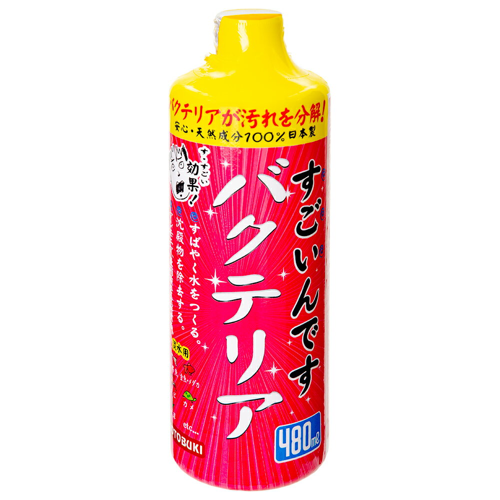 コトブキ工芸 kotobuki すごいんです バクテリア480ml