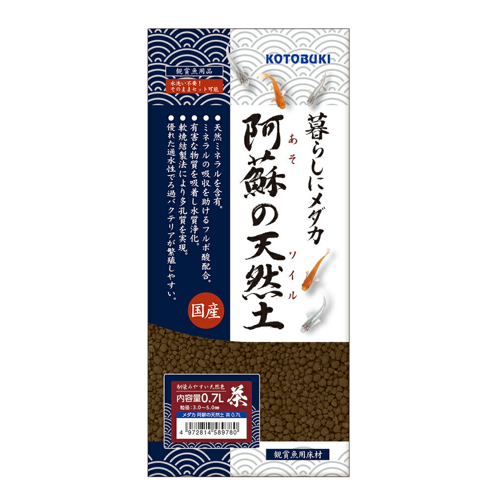1252円 【返品送料無料】 スドー メダカの焼茶玉土 2.5L
