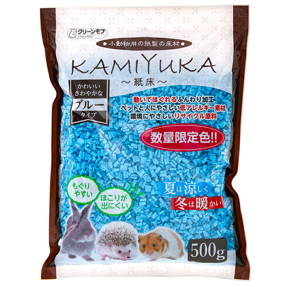 シーズイシハラ　クリーンモフ　小動物用床材　KAMIYUKA　ブルー　500g【HLS_DU】　関東当日便