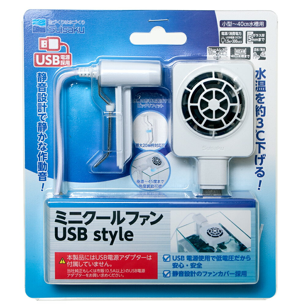 水作 ミニクールファン USBstyle