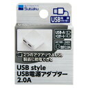 水作 USB電源アダプター 2.OA.2ポート 関東当日便