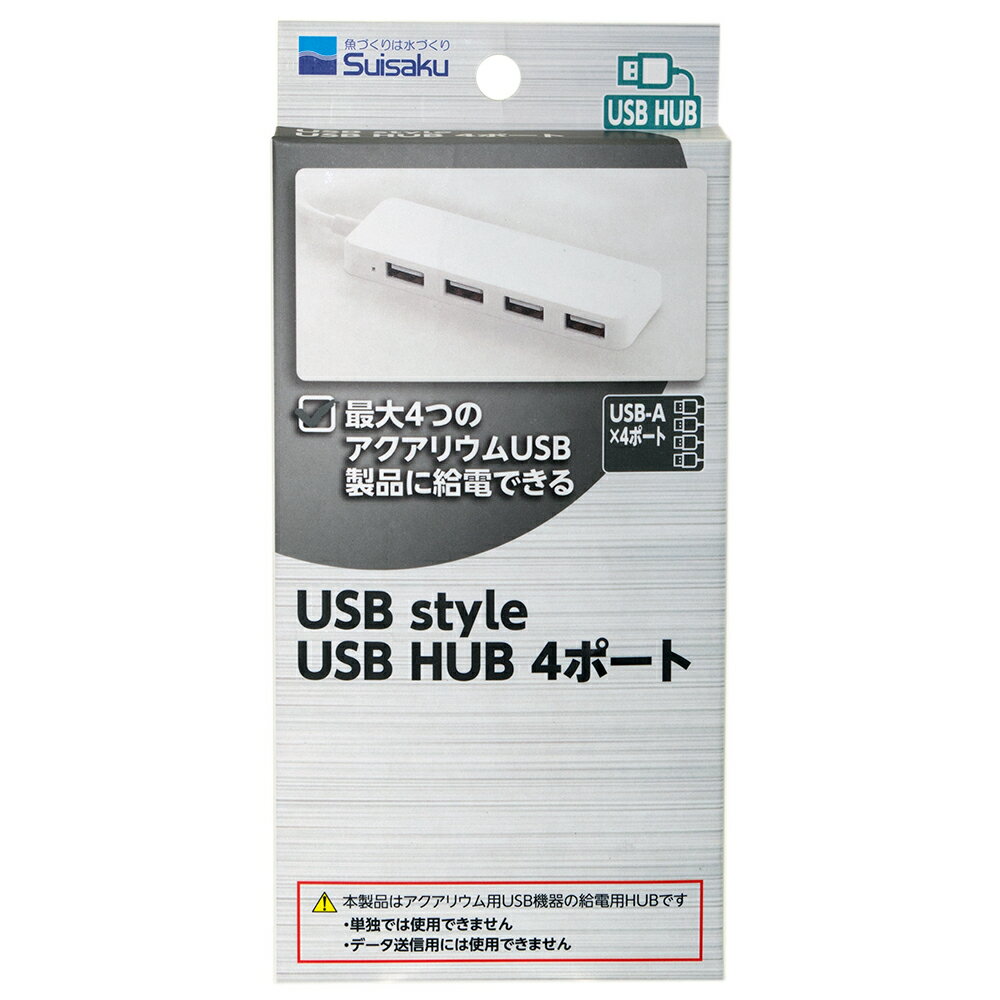 水作 USBHUB 4ポート