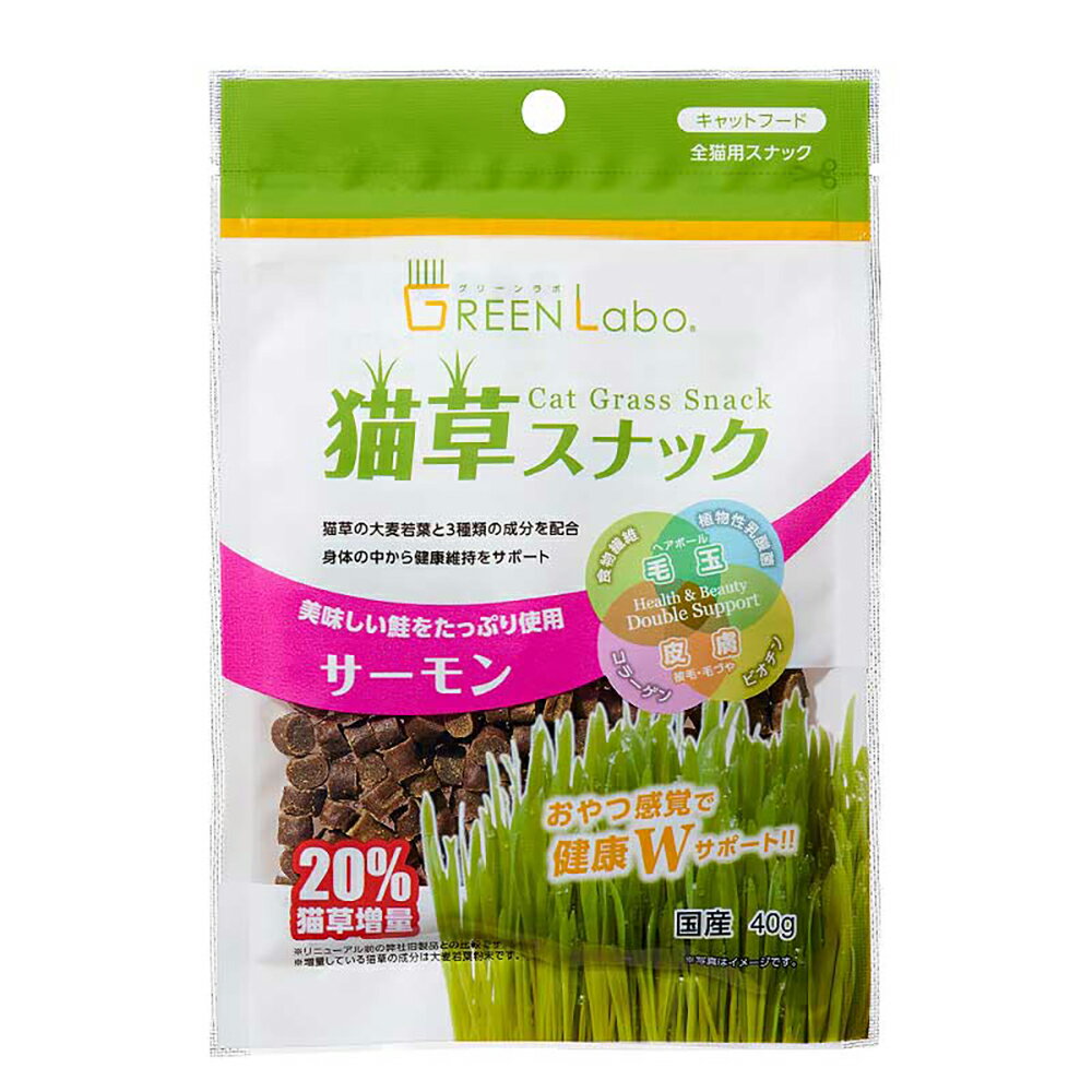 樂天商城 - GREEN　Labo　猫草スナック　健康サポート　サーモン味　40g×6袋　関東当日便