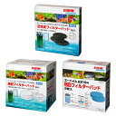 エーハイム クラシックフィルター2213 交換用フィルターセット 関東当日便