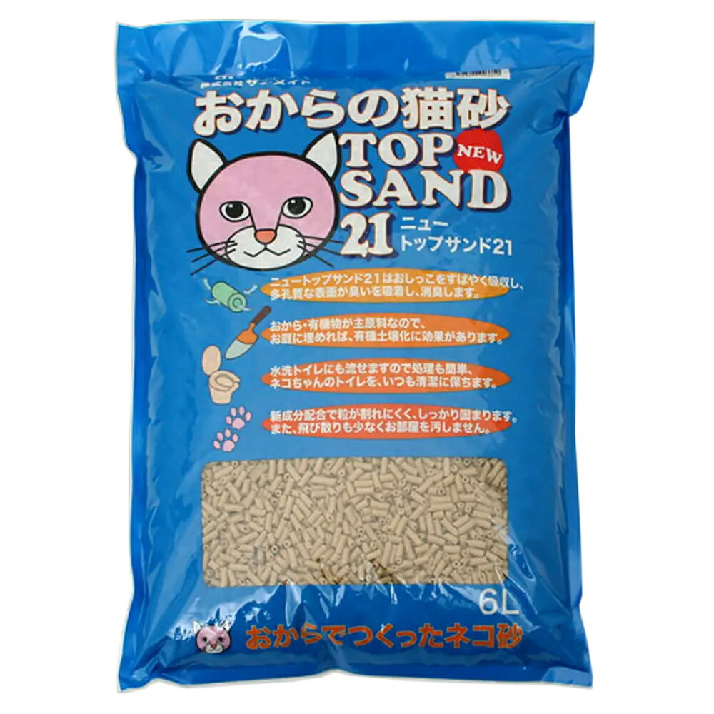 猫砂　サンメイト　おからの猫砂　ニュ－トップサンド21　6L