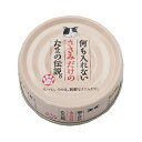 三洋食品　何も入れないささみだけのたまの伝説　70g　24缶入り　関東当日便