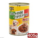 くいしんぼ缶　角切りチキン　405g　ドッグフード　ウェットフード　犬　缶　関東当日便