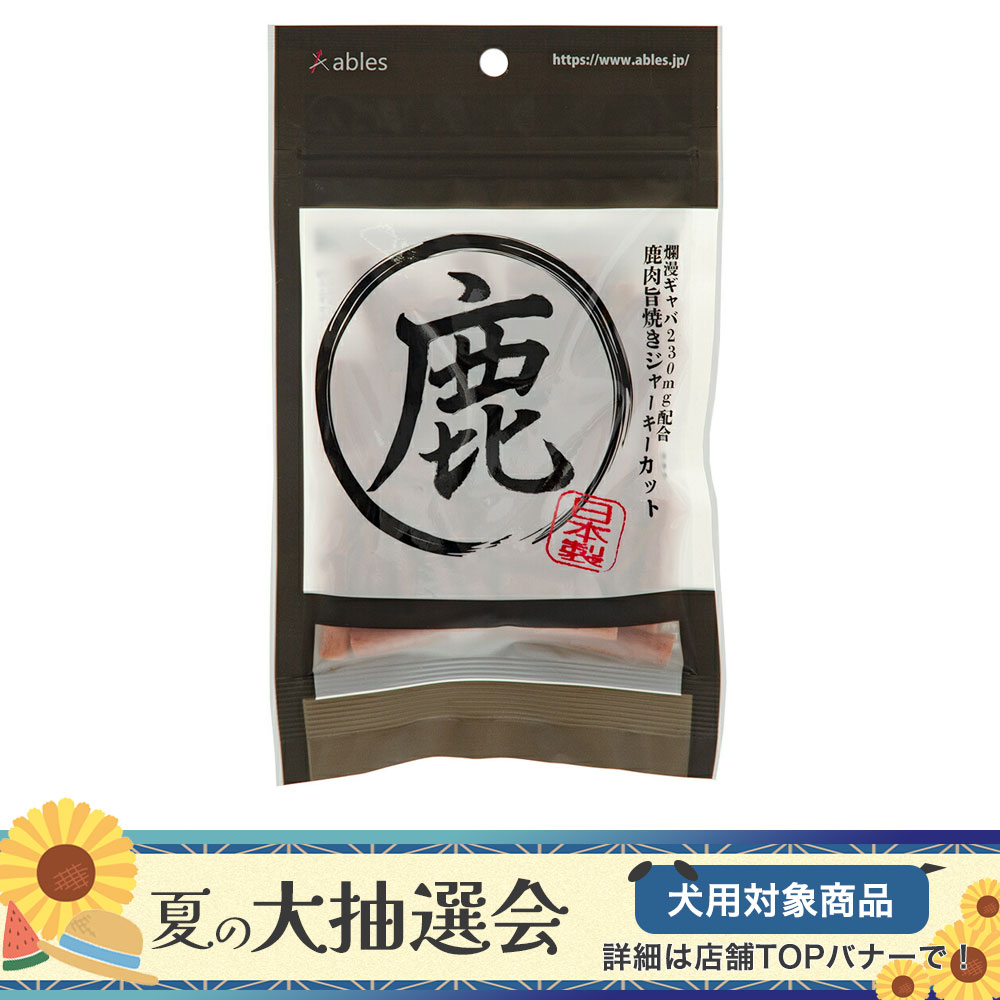 国泰ジャパン　鹿肉　旨焼き　ジャーキーカット　70g　関東当日便