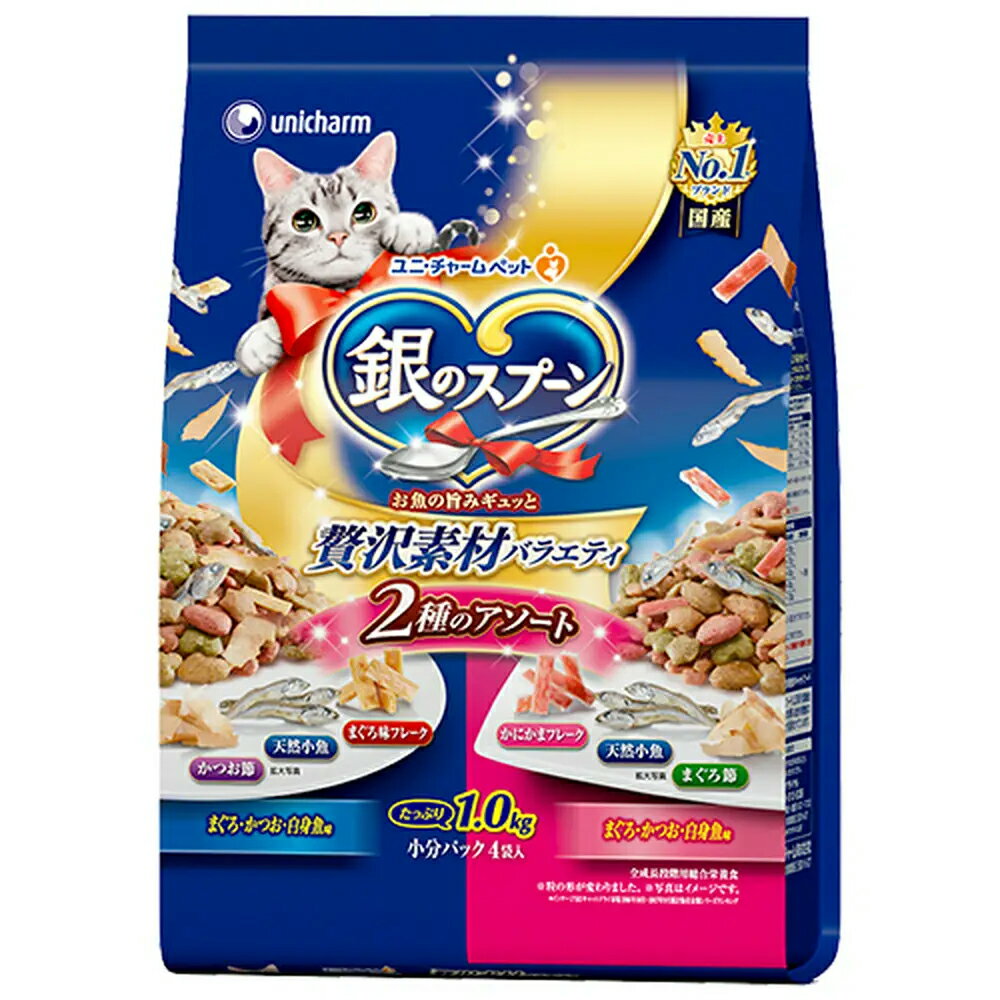 キャットフード　銀のスプーン　贅沢素材バラエティ　2種のアソート　1．0kg　関東当日便