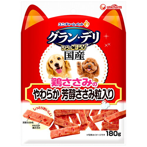 樂天商城 - グラン・デリ　きょうのごほうび　鶏ささみのやわらか芳醇ささみ粒入り　180g　関東当日便