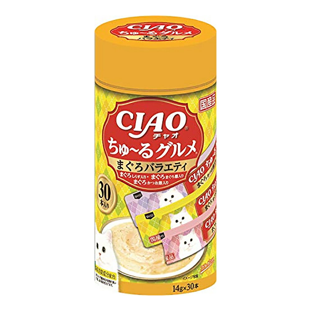 いなば　CIAO　ちゅ〜るグルメ　30本入り　まぐろバラエティ　14g×30本　ちゅーる　チュール　関東当日便