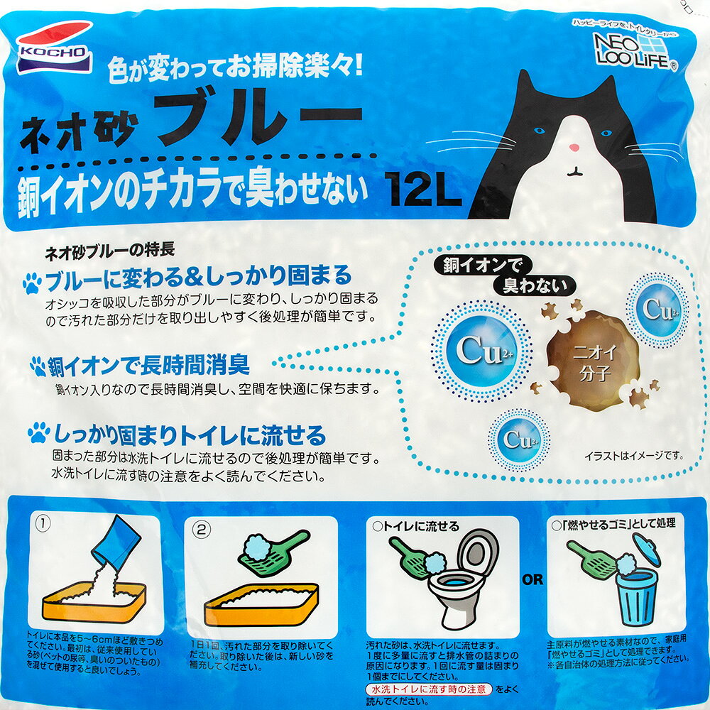 猫砂　コーチョー　ネオ砂　ブルー　12L　流せる　固まる　燃やせる　お一人様5点...