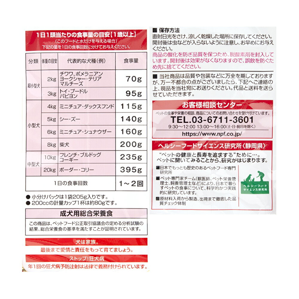 日本ペット　コンボ　ドッグ　角切りビーフ・キャベツブレンド　820g（205g×4袋）　関東当日便