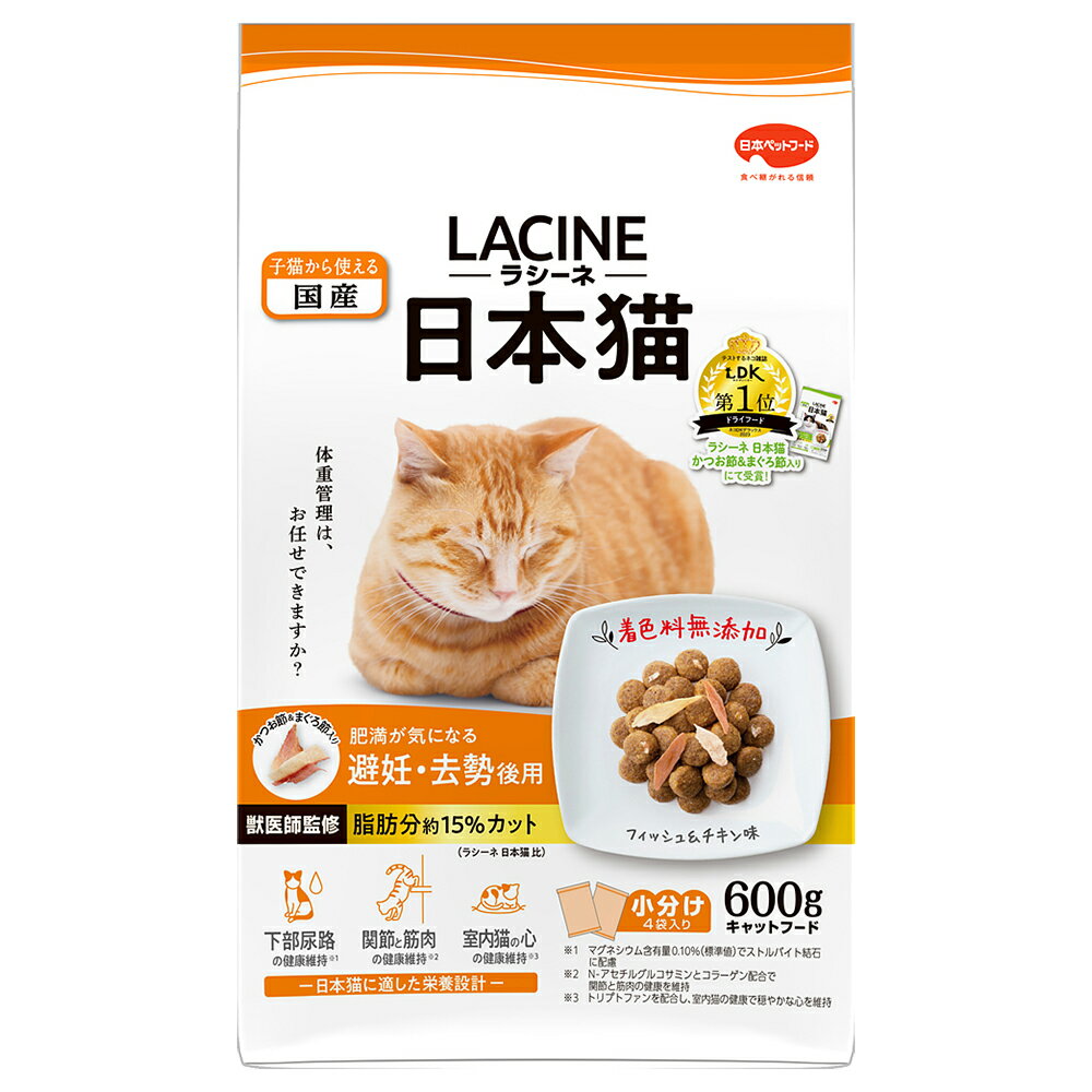 キャットフード　ラシーネ　肥満が気になる日本猫　600g　関東当日便