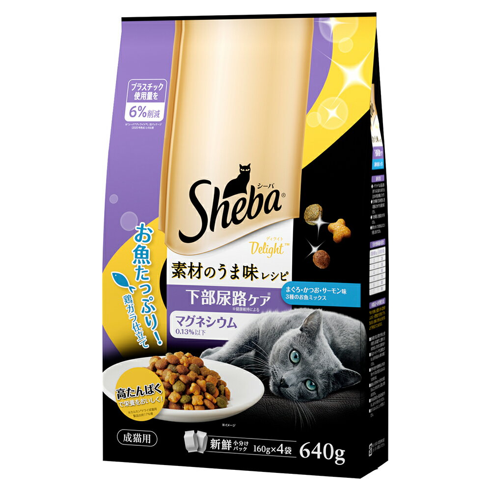 キャットフード シーバ ディライト 素材のうま味レシピ 下部尿路ケア 640g【HLS_DU】 関東当日便