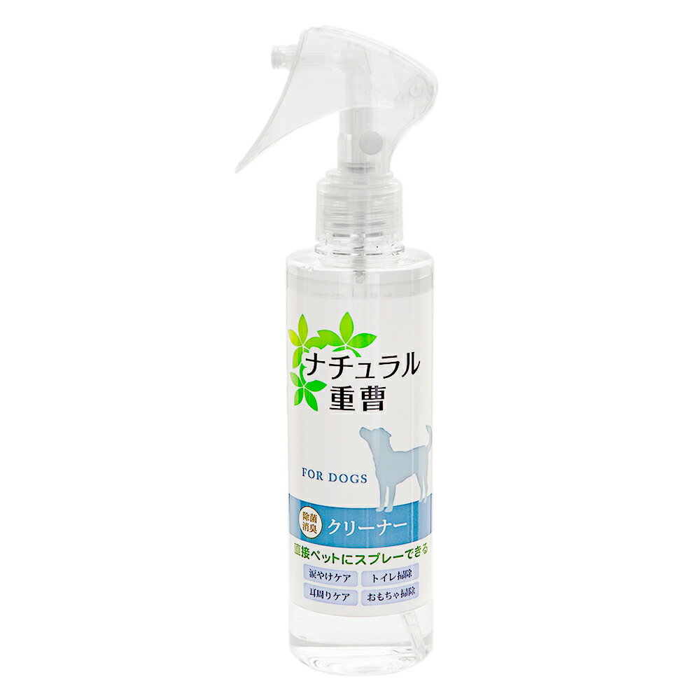 ナチュラル重曹クリーナー 犬用 200ml