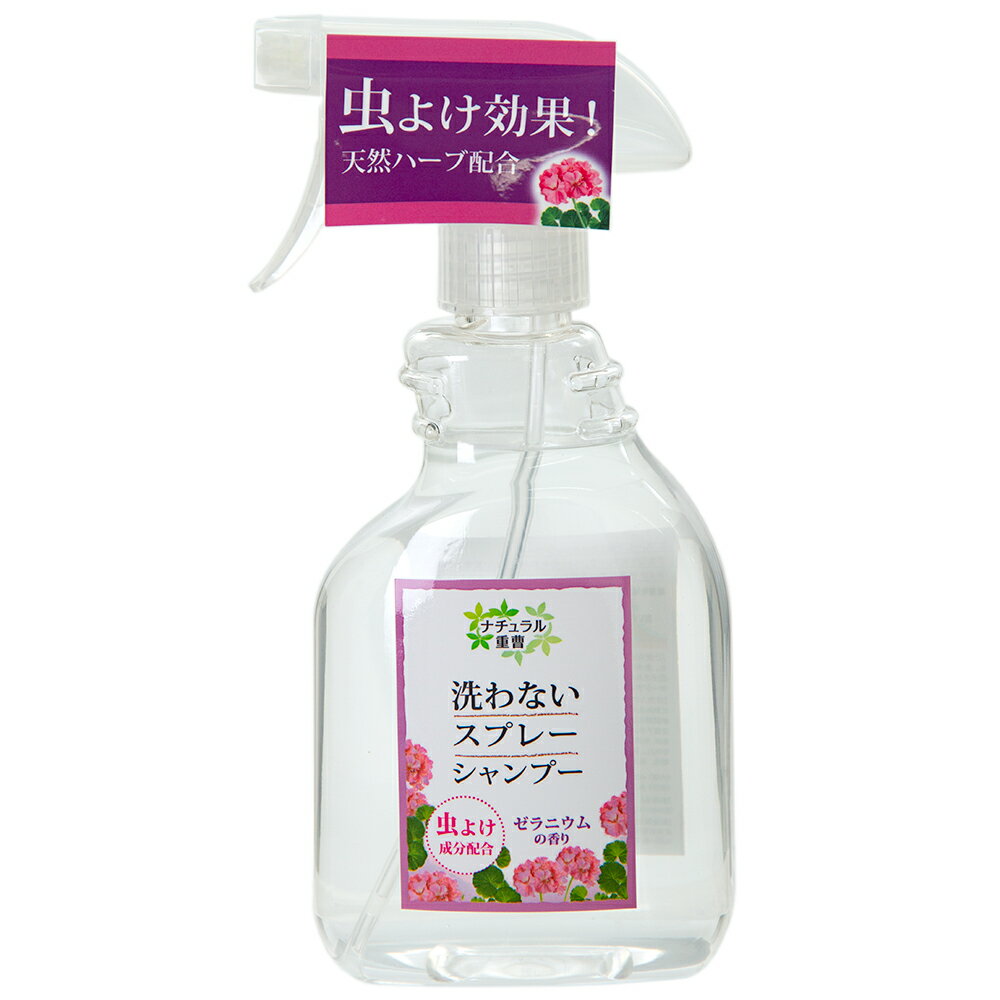 洗わないスプレーシャンプー 虫よけプラス 400ml 犬猫兼用 ナチュラル重曹