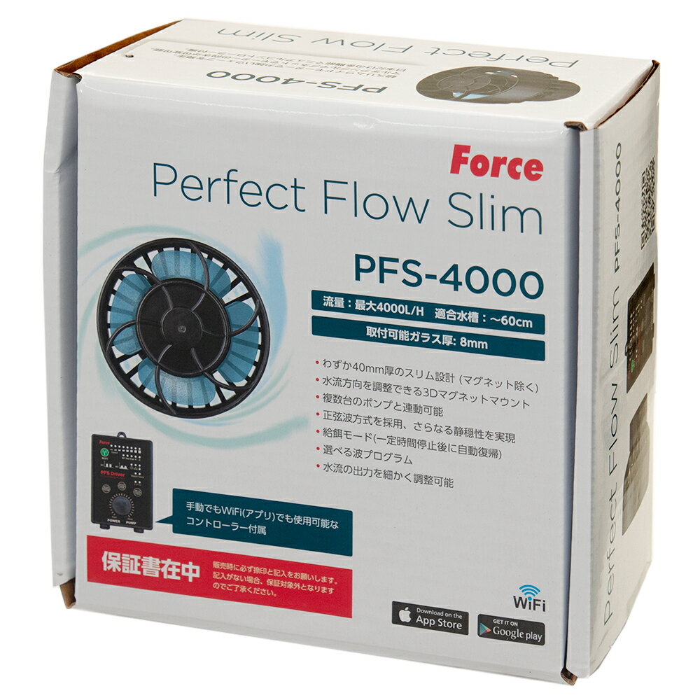 フォルス ウェーブポンプ パーフェクトフロー スリム PFS-4000