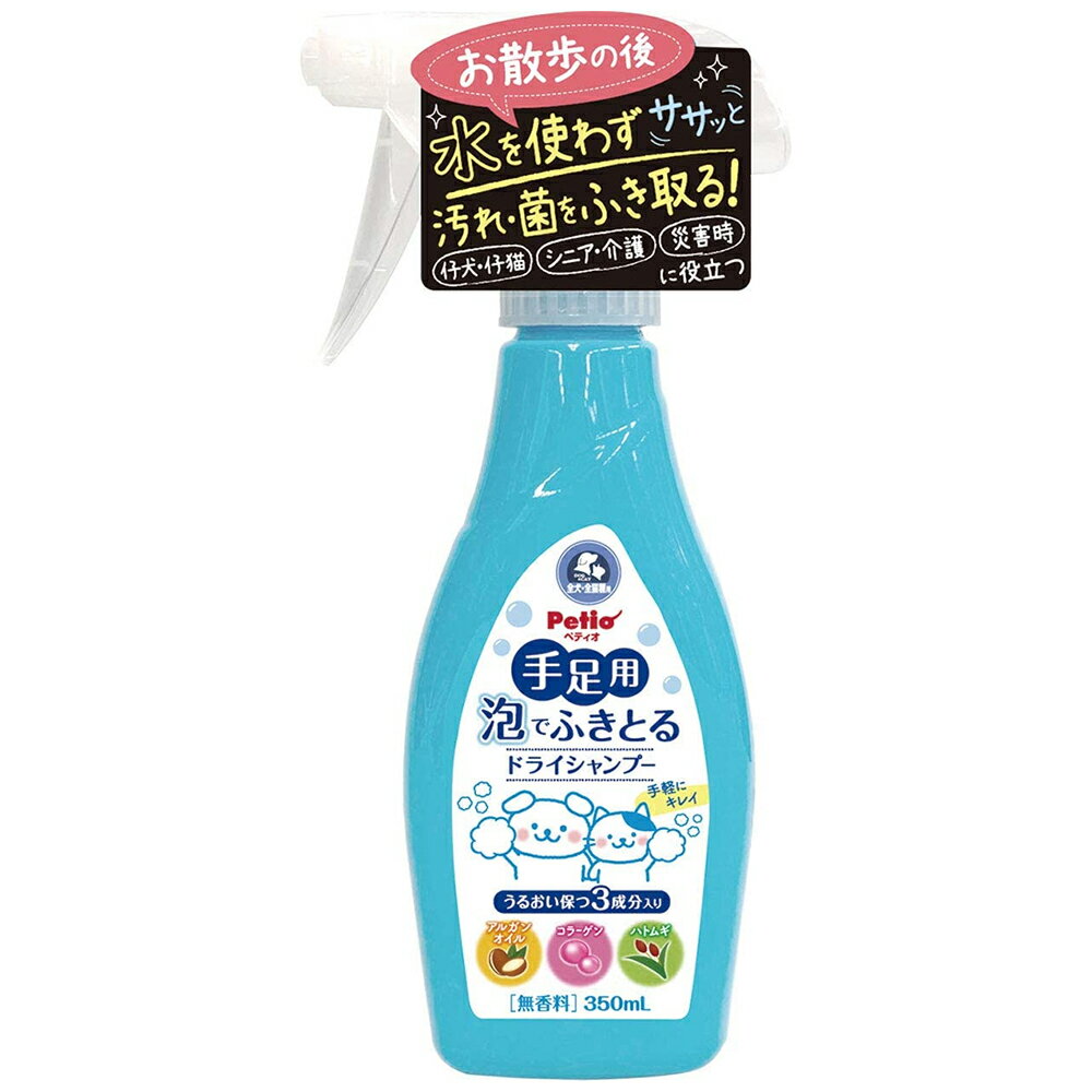 ペティオ 犬猫用シャンプー 手足用 泡でふきとるドライシャンプー 350mL